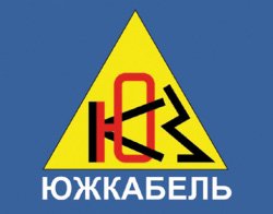 ЮЖКАБЕЛЬ